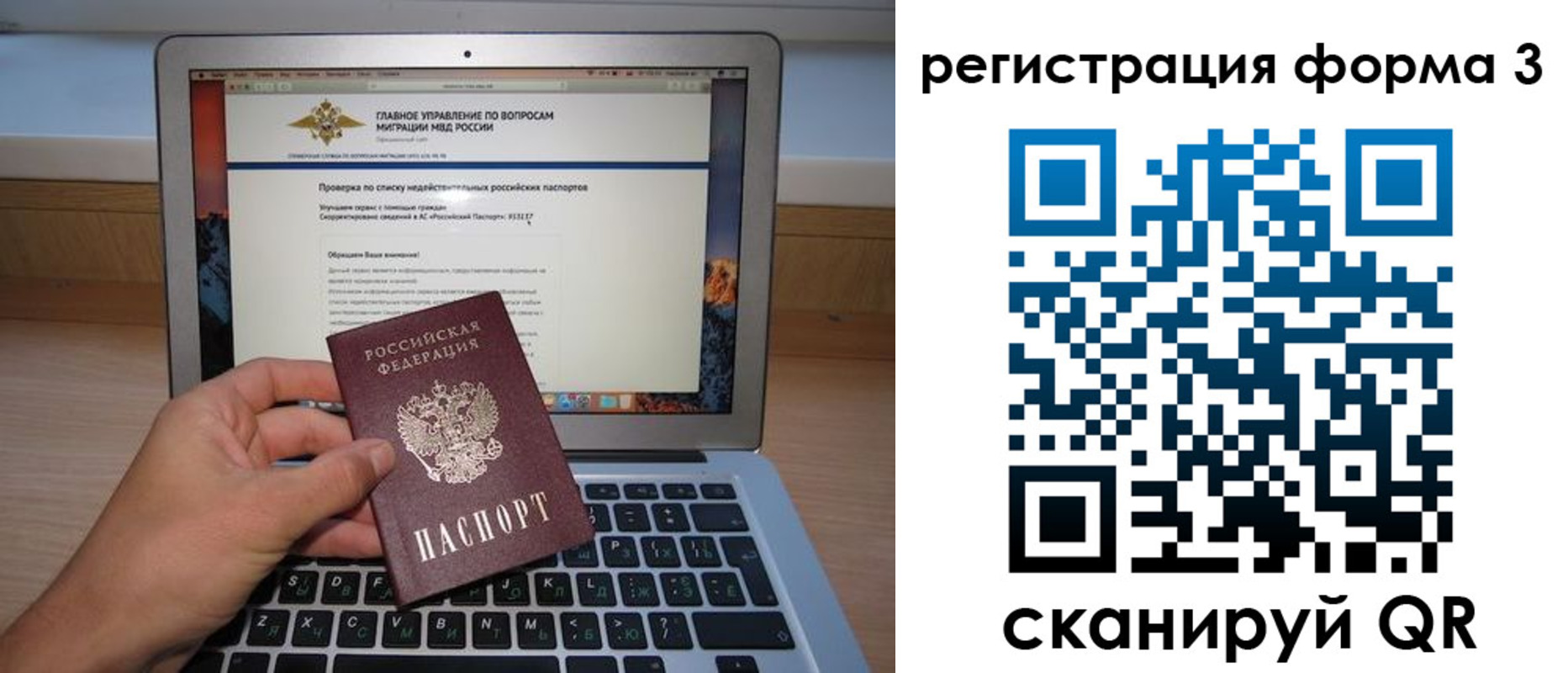 миграционный учет в Петропавловске-Камчатском