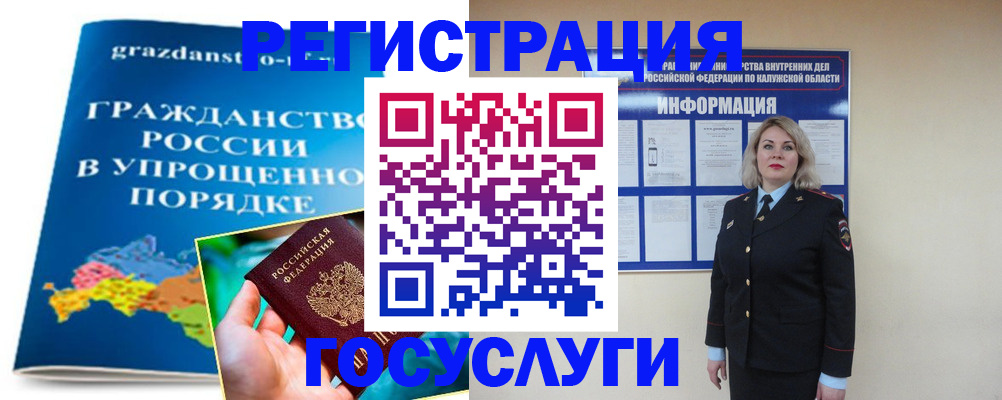 прописка в Петропавловске-Камчатском