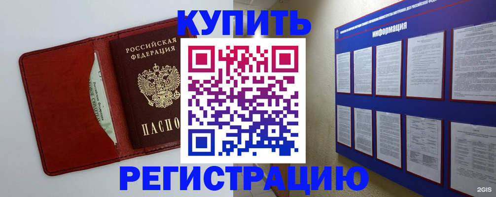 прописка паспорт в Петропавловске-Камчатском