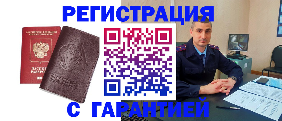 прописка для военкомата в Петропавловске-Камчатском