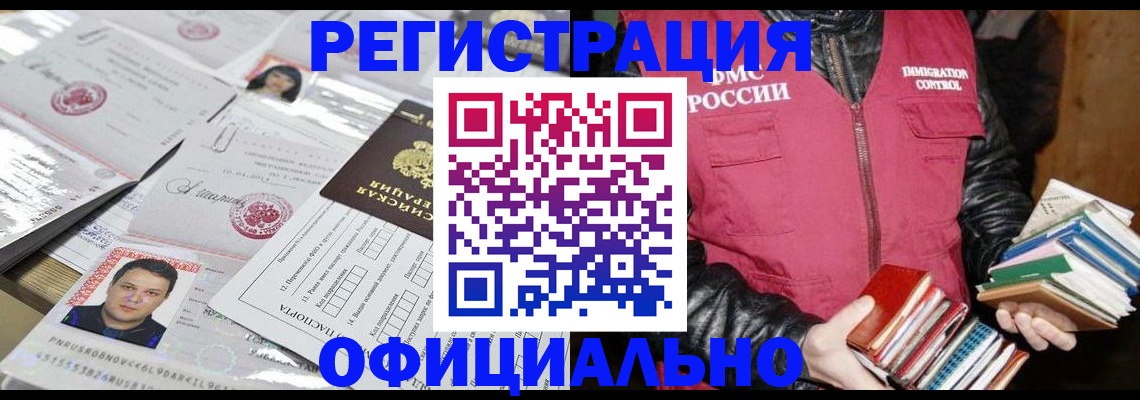 прописка для военкомата в Петропавловске-Камчатском