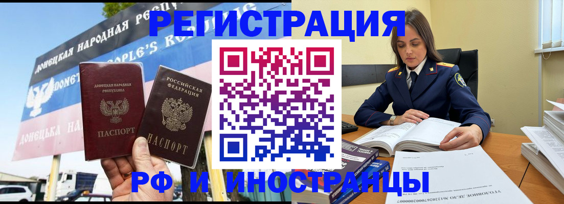временная регистрация законно в Петропавловске-Камчатском